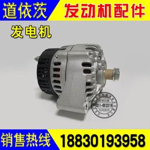 沃尔沃三一中联挖掘机泵车铲车配件 道依茨发动机原厂发电机 8110