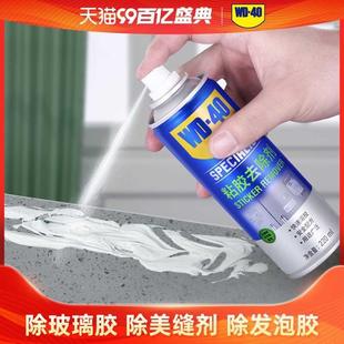 剂钉w胶去d4除免0玻璃胶除胶剂发泡胶清洗剂家用瓷砖清除去胶神器