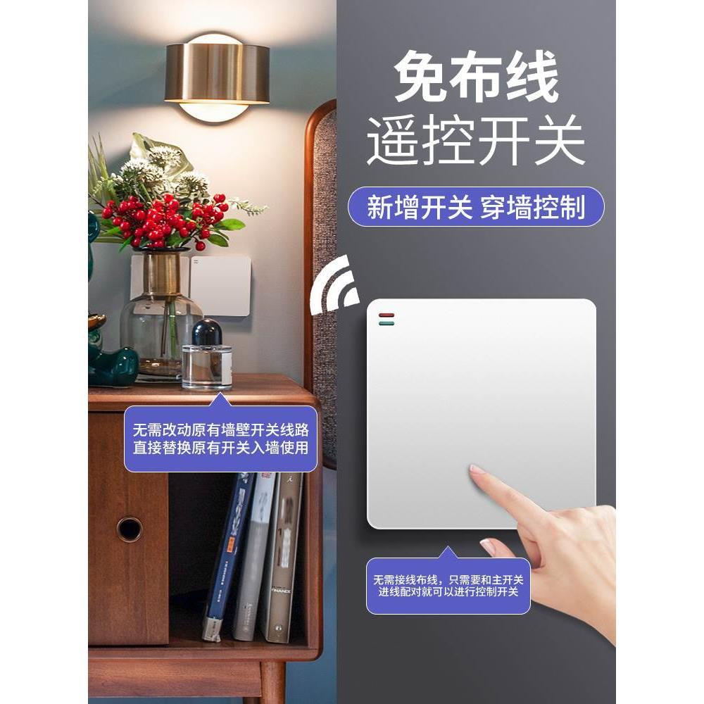 单火无线开关面板免布线遥控开关220v智能无线家用双控随意贴开关