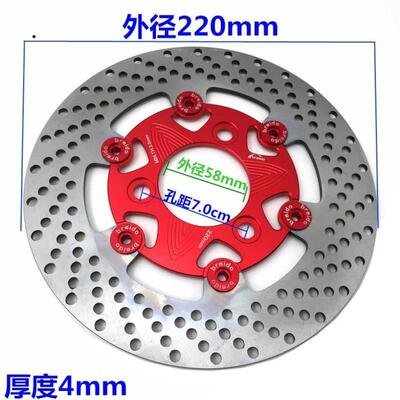 RPM刹车盘220/260浮动碟前后刹车盘电摩小牛小龟战速福喜改装碟刹