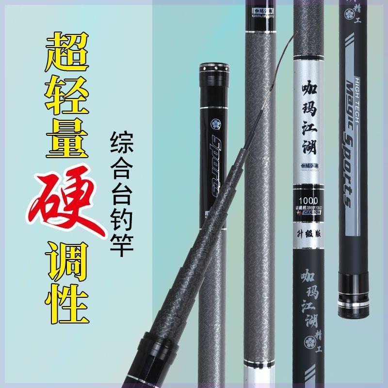 咖玛江湖钓鱼竿8/9/10/12/13/15米碳素鱼竿手竿超硬打窝竿长节竿