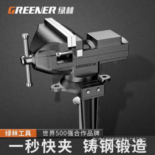绿林小台钳桌面台虎钳家用平口钳多功能固定桌虎钳通用木工工作台