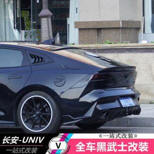 套件车窗饰条前后包围整车黑化 适用于长安UNIV黑武士全车专用改装