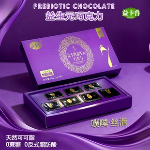 MCT胶原蛋白肽0蔗糖黑巧克力大餐克星F1 益卡兽益生元 纯可可脂