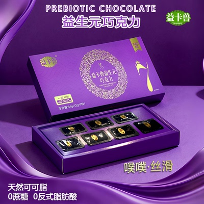 益卡兽益生元MCT纯脂黑巧克力