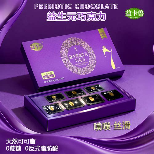 益卡兽益生元MCT纯脂黑巧克力