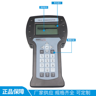 。HART375C/475HART手操器中文英文现场通讯器手持器手抄器协议彩