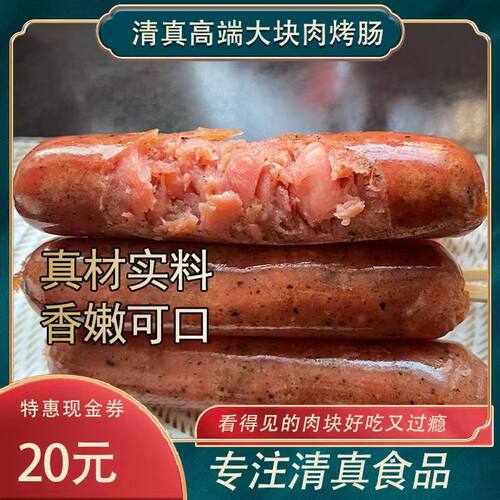 清真麦格来黑胡椒口味脆皮肠商用批发中西餐大香肠烤肠空气炸锅