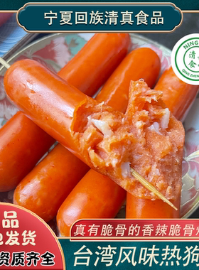 新疆风味宁夏风味麦格来鸡肉健康