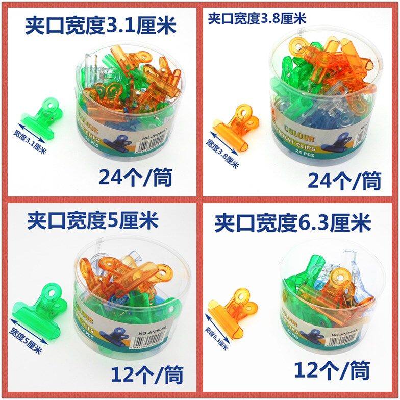 塑料票据书夹学生办公文具小夹子批量供货文具收纳夹物件