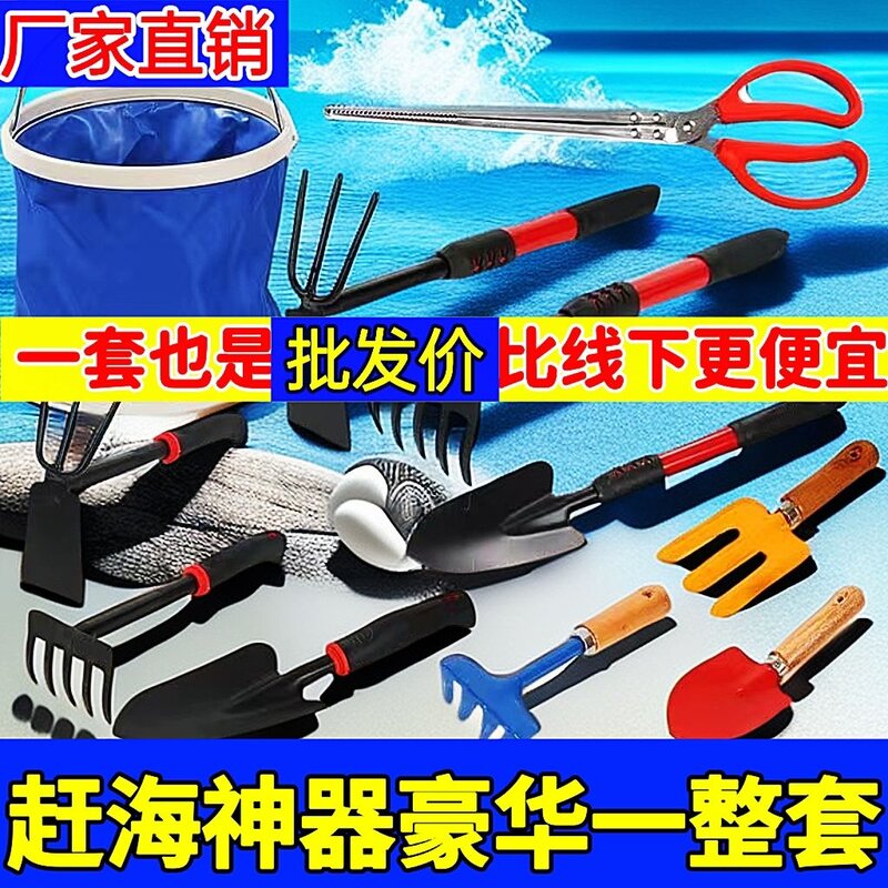 儿童海边沙滩耙铲抓花蛤螃蟹多功能赶海装备专用工具套装