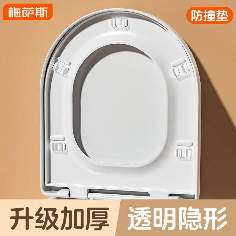 坐便器盖板静音增高垫片马桶盖缓冲防撞减震通用支撑贴片