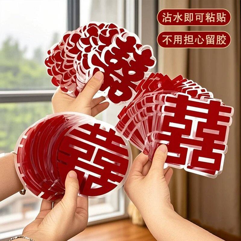 结婚植绒静电囍窗花贴纸家具玻璃窗户喜字贴婚房婚礼布置用品