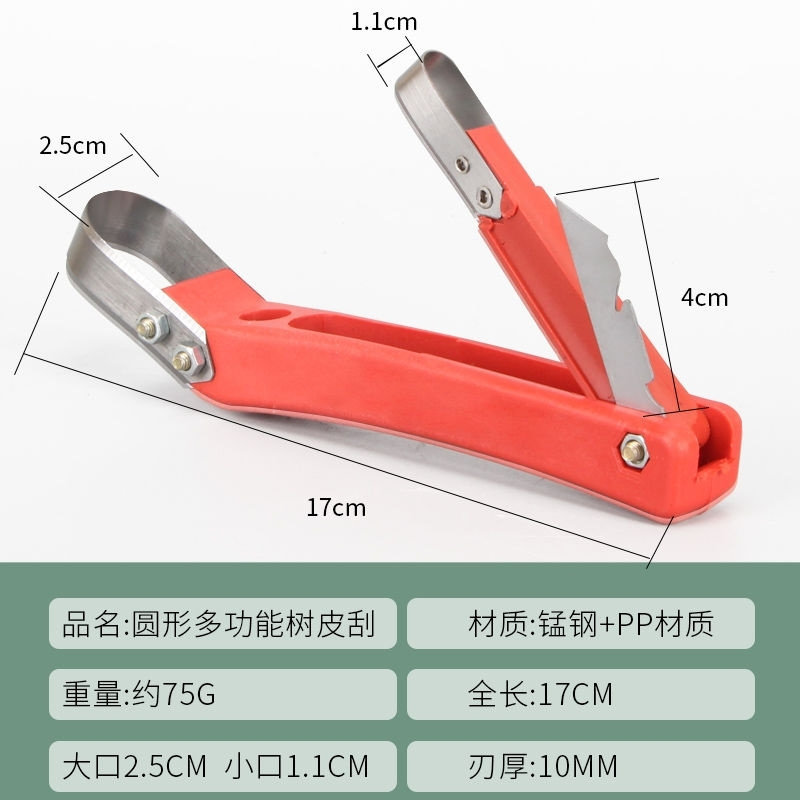 果树刮皮专用刮刀树皮多功能刮刀腐烂病刮树挠工具
