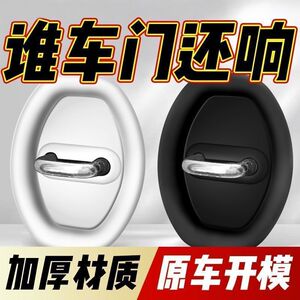 车门防撞胶套缓冲减震垫汽车门锁保护缓冲车载关门防护用品