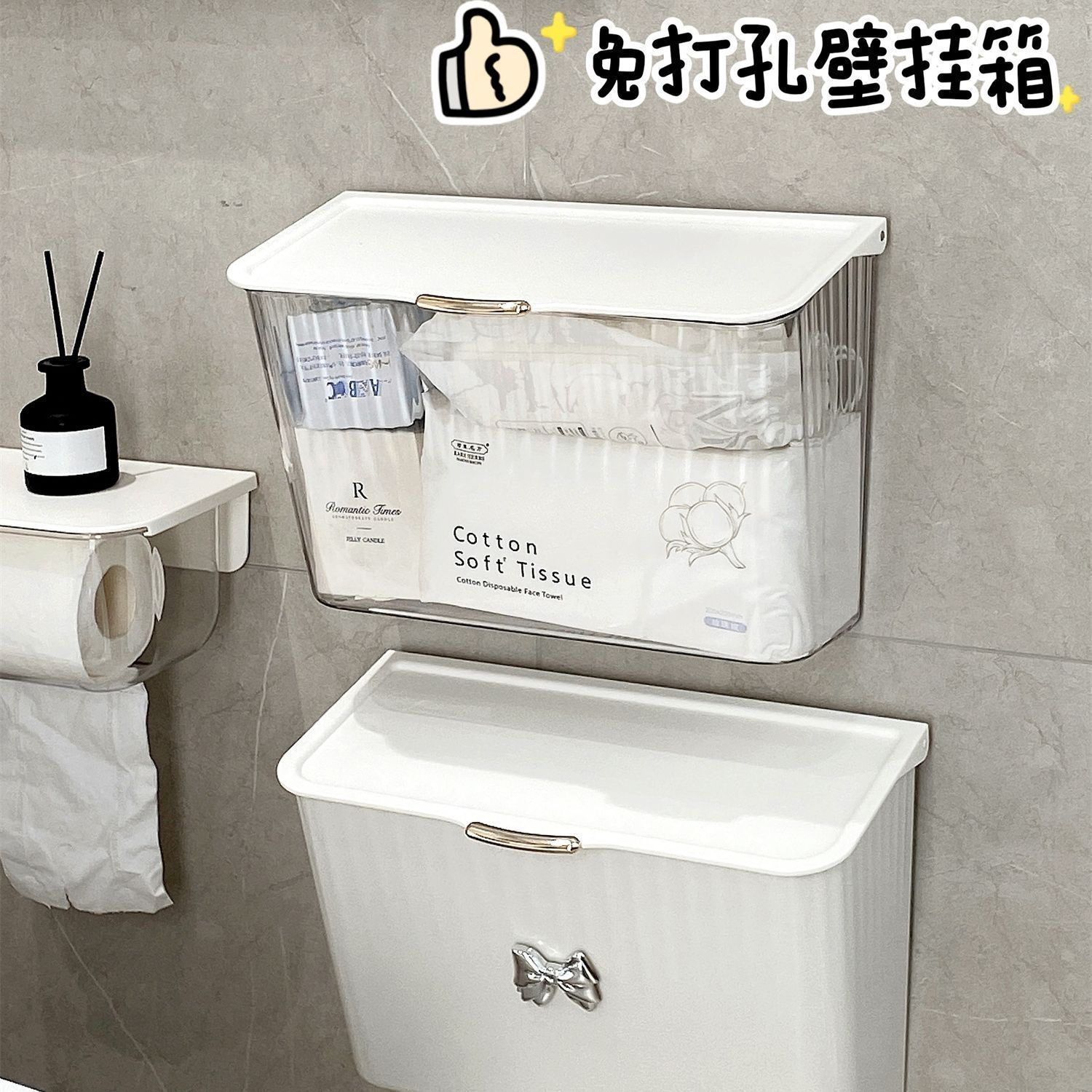 家用浴室厕所墙面透明姨妈巾卫生巾置物盒卫生间壁挂内衣收纳盒