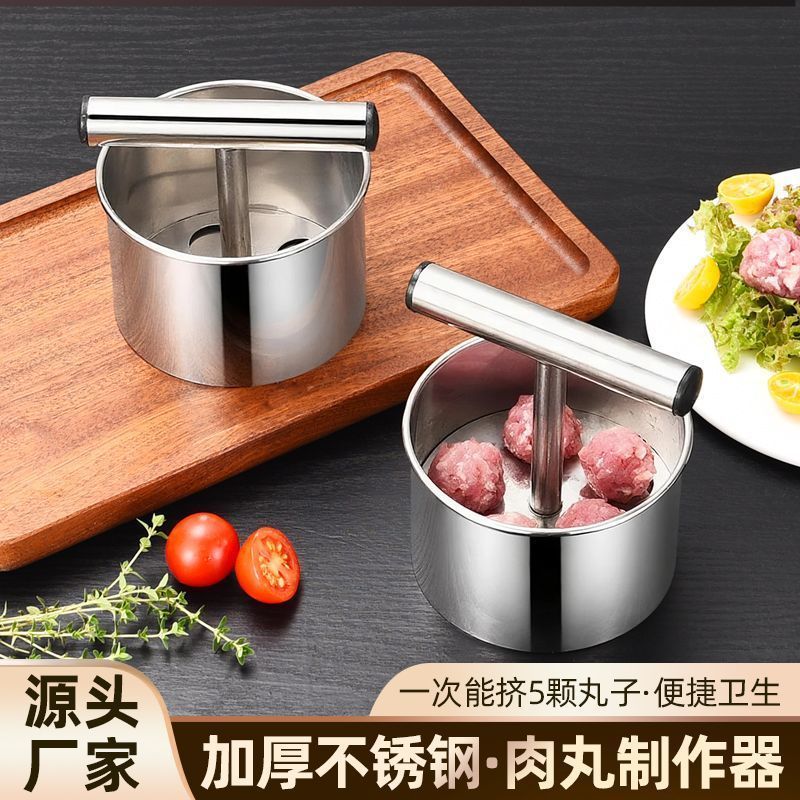家用不锈钢肉丸制作器厨房挤鱼丸压肉圆炸丸子手工做丸子神器