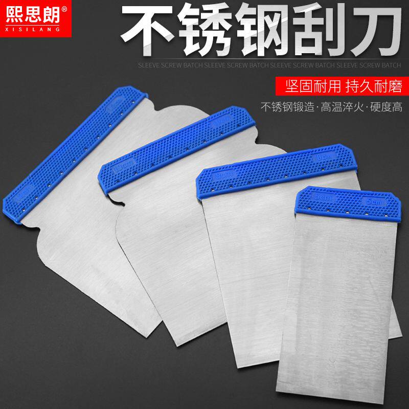 塑柄刮板不锈钢刮刀油灰刀腻子刀塑料墙纸刮刀抹泥批灰刀清洁铲刀