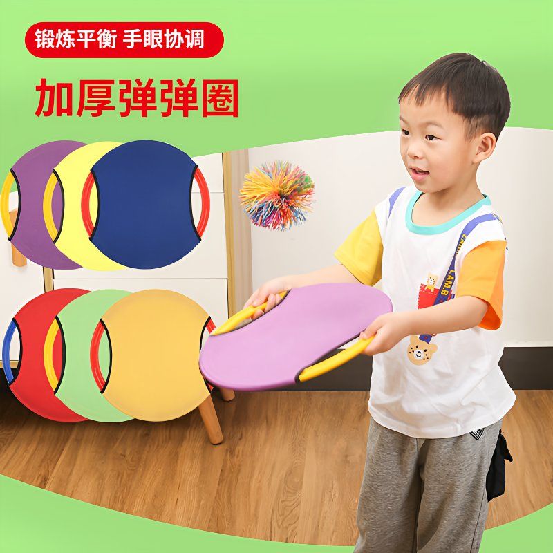 儿童弹弹圈抛接球飞盘室内外亲子游戏幼儿园感统训练趣味玩具