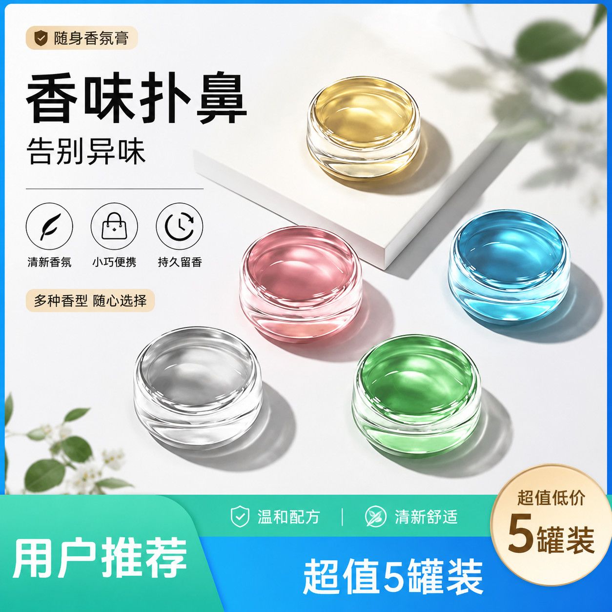 厕所马桶垫专用香薰补充液水溶性精油家用空气香薰多种香型香液