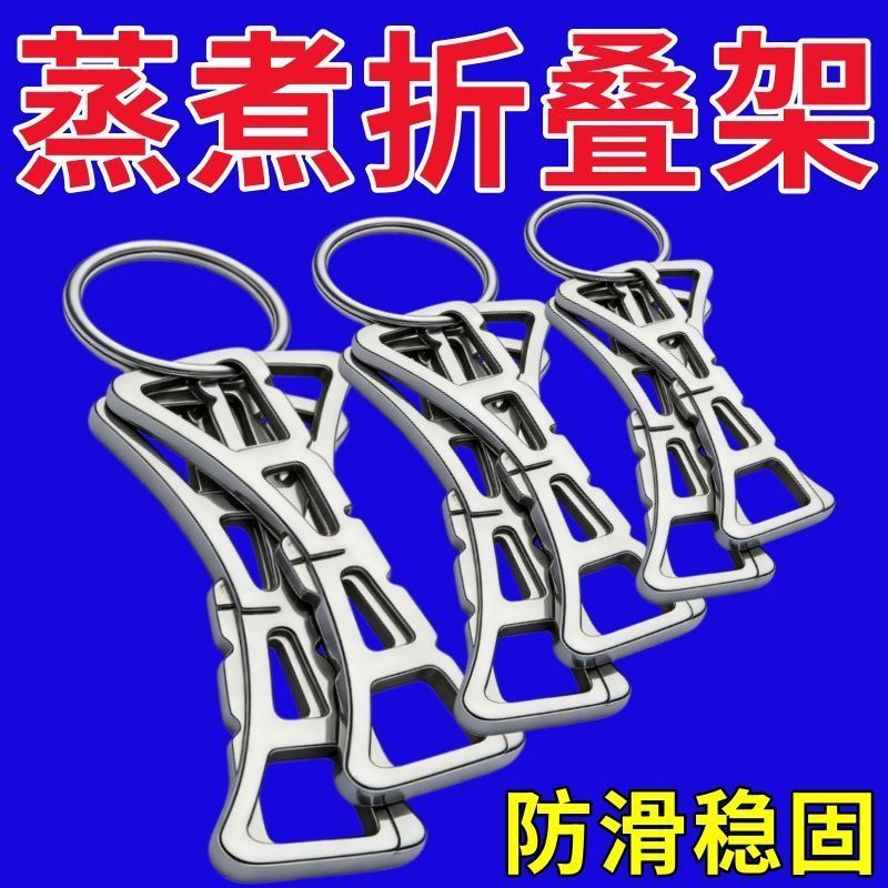 厨房防烫蒸架家用多功能折叠蒸煮架可拆卸锅隔水蒸蛋支架