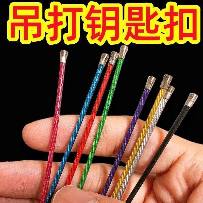 家用户外钥匙扣不锈钢彩色钢丝绳圈糖果色圆圈钥匙收纳挂扣