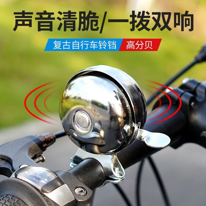 复古大音量清脆车铃老式山地自行车通用骑行发声喇叭全套配件