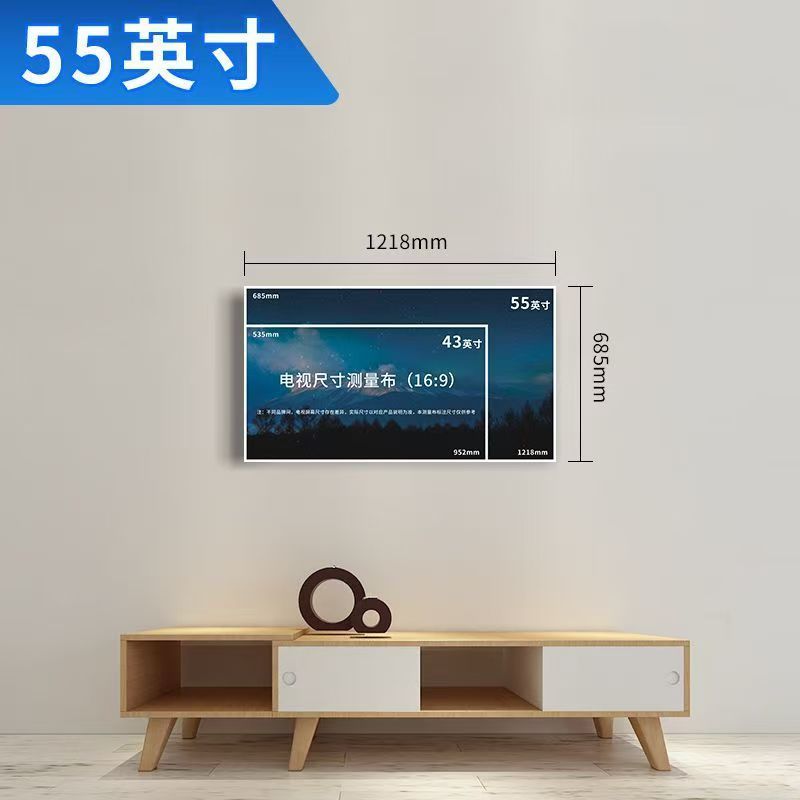 家用装修购前电视尺寸模拟对照图电视机大小比例测量装饰布