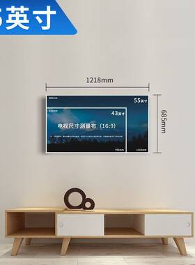 家用装修购前电视尺寸模拟对照图电视机大小比例测量装饰布