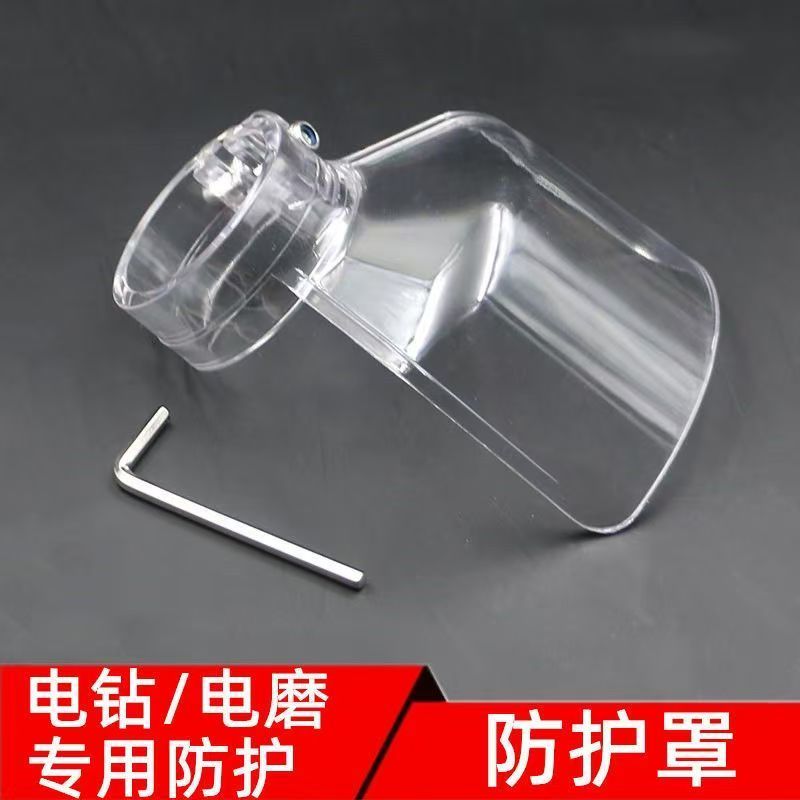 电磨雕刻机电锯切割安全防尘防飞溅透明保护罩保护罩