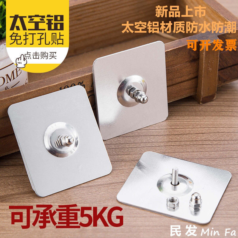 不锈钢免打孔无痕钉强力粘胶吸盘瓷砖墙钉毛巾架承重安装螺丝钉