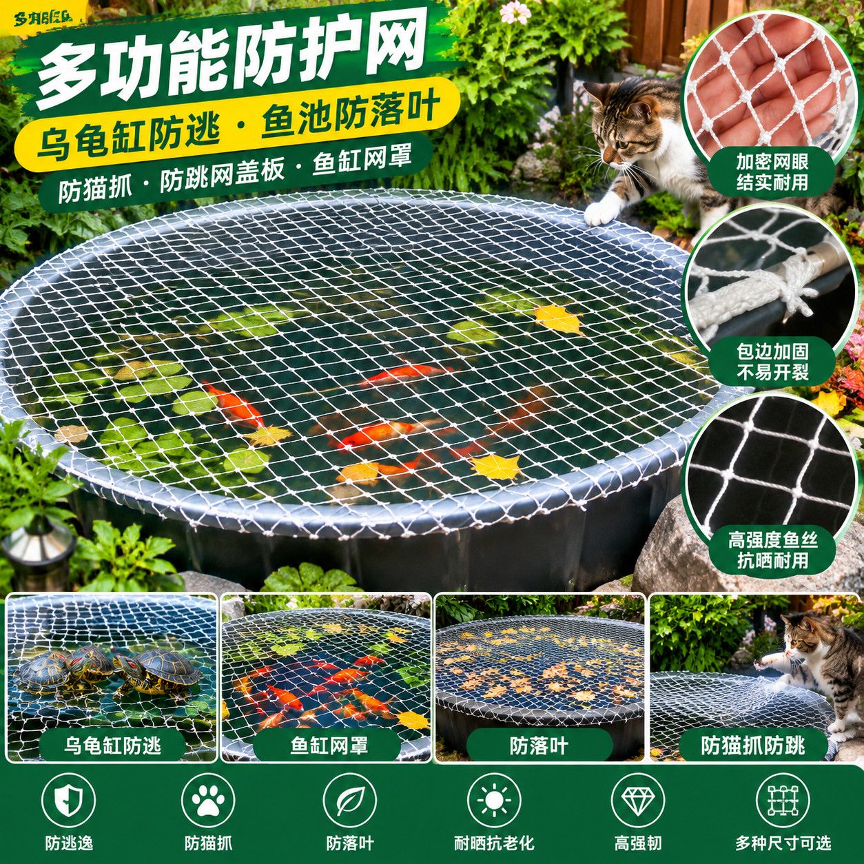 乌龟缸防逃逸防猫抓网室外鱼池防落叶圆形鱼缸盖板防跳网罩