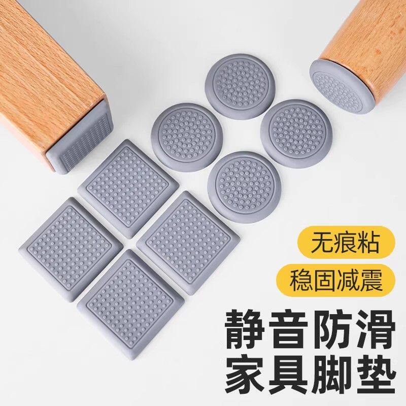 硅胶沙发桌脚垫椅子防滑耐磨固定器加厚胶垫床脚防滑硅胶静音垫子