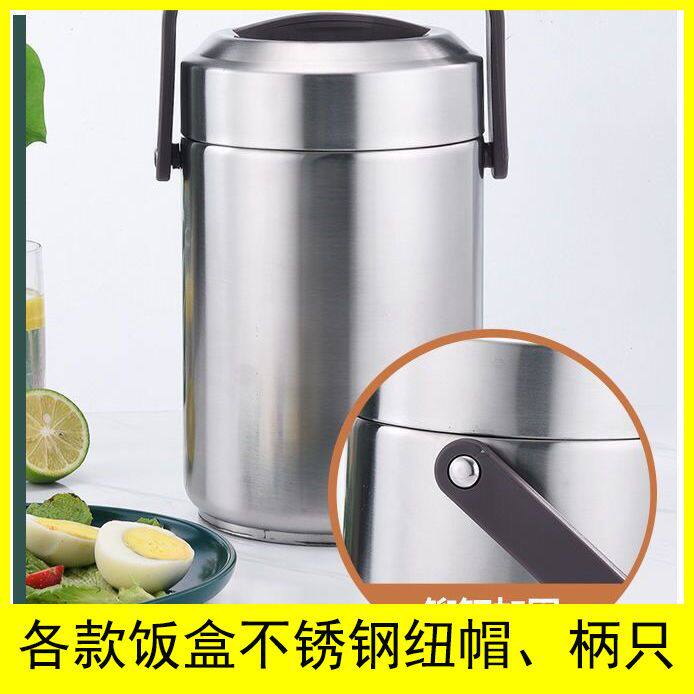 保温桶配件零配卡扣提手通用加固纽帽不锈钢保温桶配件提手配件