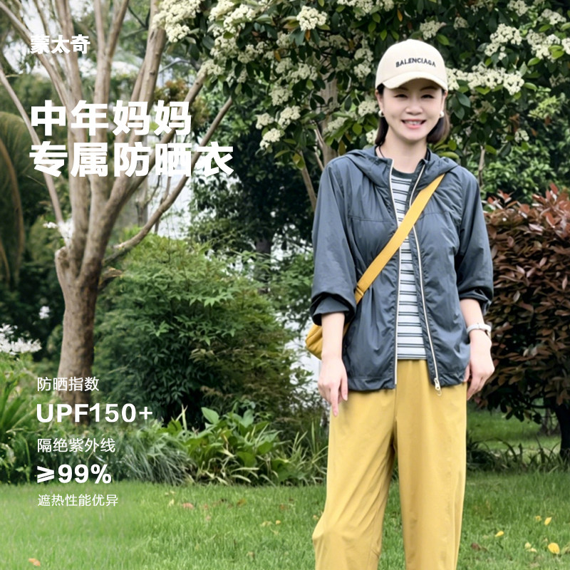 华人杰原纱防晒服外套女款防风皮肤衣轻薄防紫外线UPF150+防晒衣