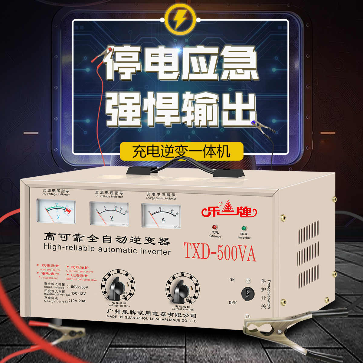 乐牌逆变器12v124v转220v大功率摆摊家用汽车转换充电一体机逆变