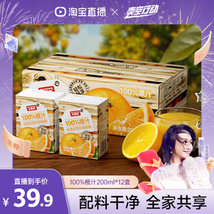巴丽岛橙汁100%纯果汁富含 维C无添加饮料果蔬汁橙汁 孕妇饮料