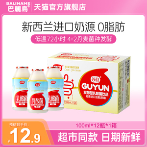 12瓶【香菇姐姐】 巴麗岛 乳酸菌饮品 益生菌 饮料 活性 牛奶饮料