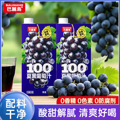 巴丽岛1L装囤货装果汁饮品