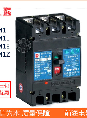 常熟开关 CM1-800M -800H 塑壳断路器