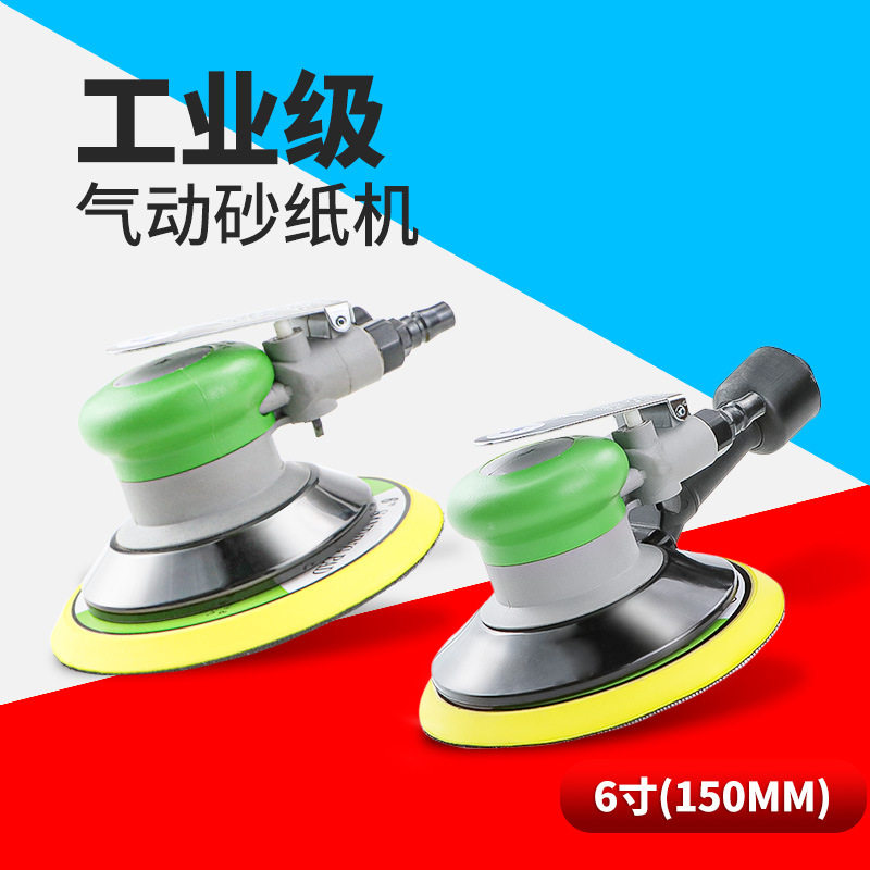 速豹气动打磨机6寸砂纸机小型手持工业高速气磨机汽车抛光打蜡干