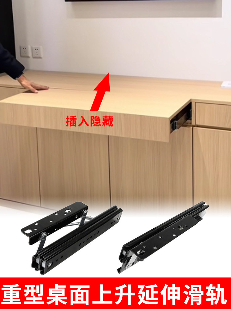 上升台面隐形滑轨抽拉侧装延伸加长滑轨跳台升降餐桌伸缩轨道重型