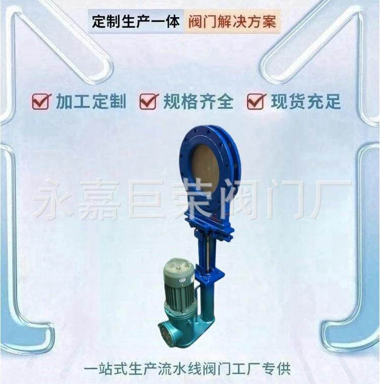 电动耐磨陶瓷刀闸阀PZ273H-16C-DN150操作轻便灵活开启方便