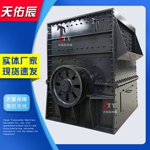 厂家供应建筑材料混凝土建筑水泥砖瓦煤炭粉碎用方箱破碎机型号全