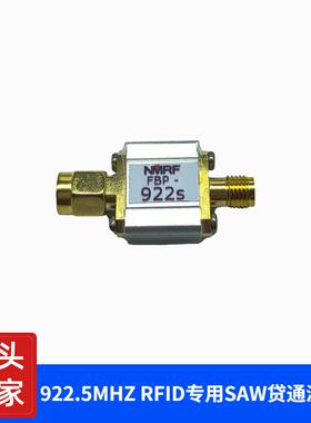 922.5MHzRFID专用SAW带通滤波器,920-925MHz,1dB带宽5MHz