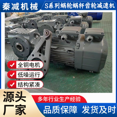 S系列斜齿轮蜗轮蜗杆减速机S47SA57SH67SHF77SF87可自锁减速电机