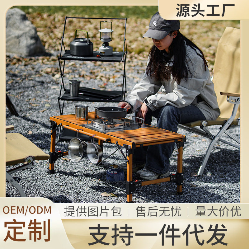 户外便携IGT组合桌露营装备铝合金蛋卷桌超轻野餐桌折叠桌子批发