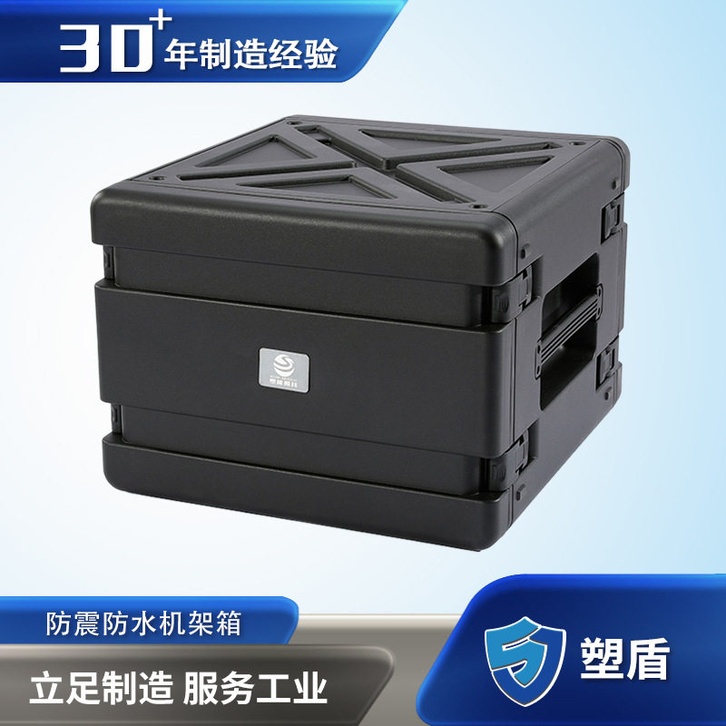 塑盾8U机架箱 注塑型大型高强度航空机架箱 减震防摔抗压设备箱