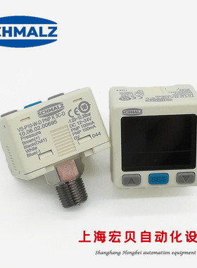 施迈茨SCHMALZ真空压力开关VS-V/P10-W-D NPN K 3C-D PNP K 3C-D