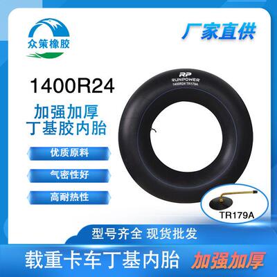 Russian1675Nbutyltube1400R24TR179A,heat&wearresista